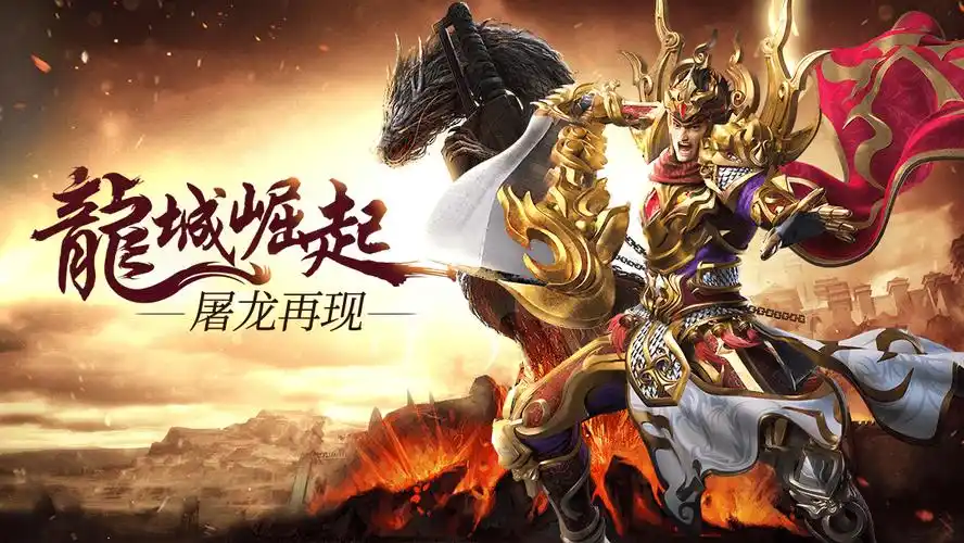 《义战龙城手游》:组队副本全攻略,轻松通关拿神装(图2) 《义战龙城手游》:组队副本全攻略,轻松通关拿神装(图2)