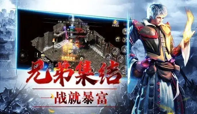 《义战龙城手游上线,开启传奇冒险之旅》(图4) 《义战龙城手游上线,开启传奇冒险之旅》(图4)