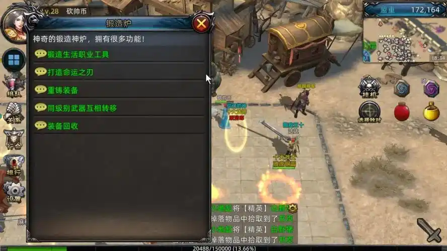 《义战龙城手游:与兄弟并肩,再战龙城》(图5) 《义战龙城手游:与兄弟并肩,再战龙城》(图5)