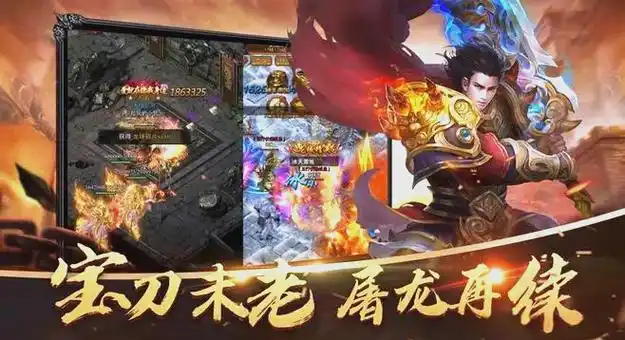 《义战龙城：加入战斗，开启你的英雄之路》(图1)