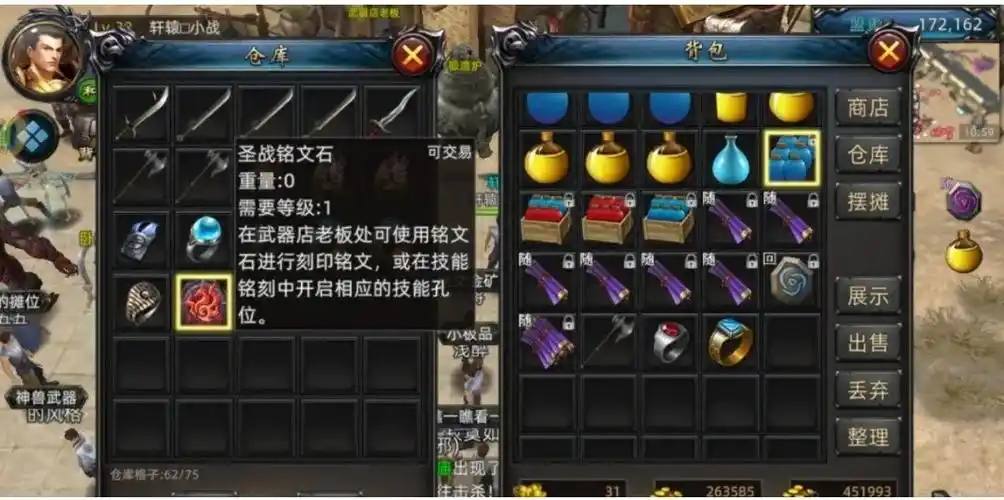 《义战龙城:加入战斗,赢取无上荣耀》(图4) 《义战龙城:加入战斗,赢取无上荣耀》(图4)