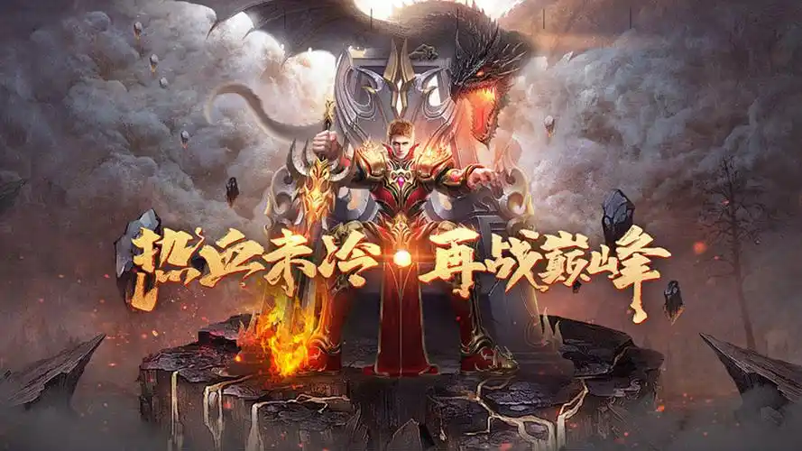 义战龙城手游攻略:快速提升战力,称霸龙城的实用技巧(图1) 义战龙城手游攻略:快速提升战力,称霸龙城的实用技巧(图1)