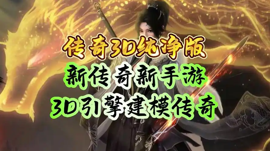 《深度解析义战龙城手游职业技能，打造最强战斗流派》(图1)