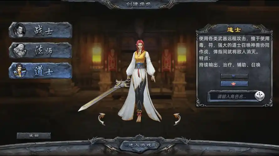 《深度解析义战龙城手游职业技能，打造最强战斗流派》(图5)