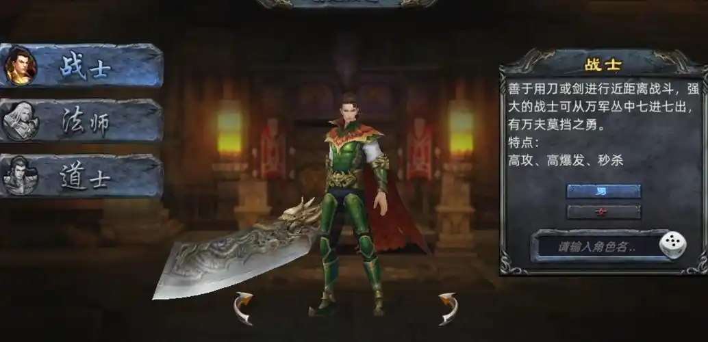 《义战龙城》手游登场:3D 传奇焕新,三职业激战,复古玩法再掀热潮(图2) 《义战龙城》手游登场:3D 传奇焕新,三职业激战,复古玩法再掀热潮(图2)