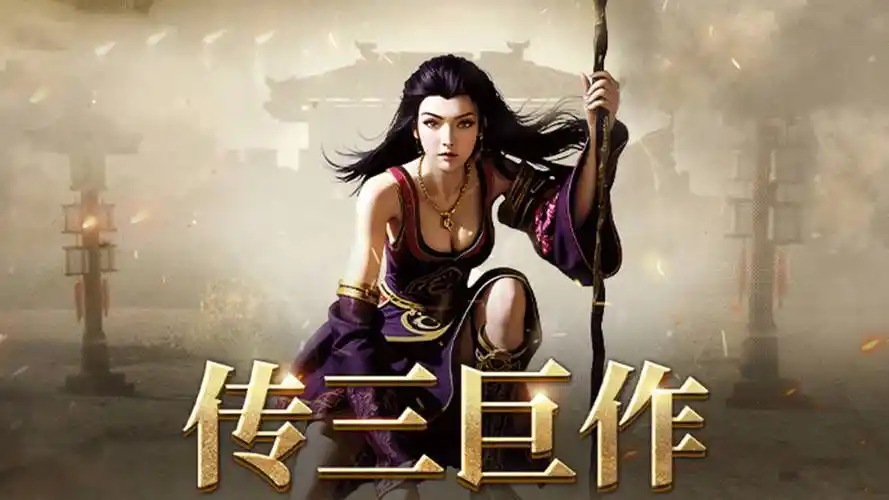 从零开始玩转义战龙城手游:快速升级与资源获取全指南(图2) 从零开始玩转义战龙城手游:快速升级与资源获取全指南(图2)