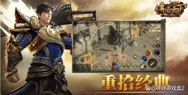 《义战龙城》手游:三职业深度剖析,助你开启热血征程(图1) 《义战龙城》手游:三职业深度剖析,助你开启热血征程(图1)