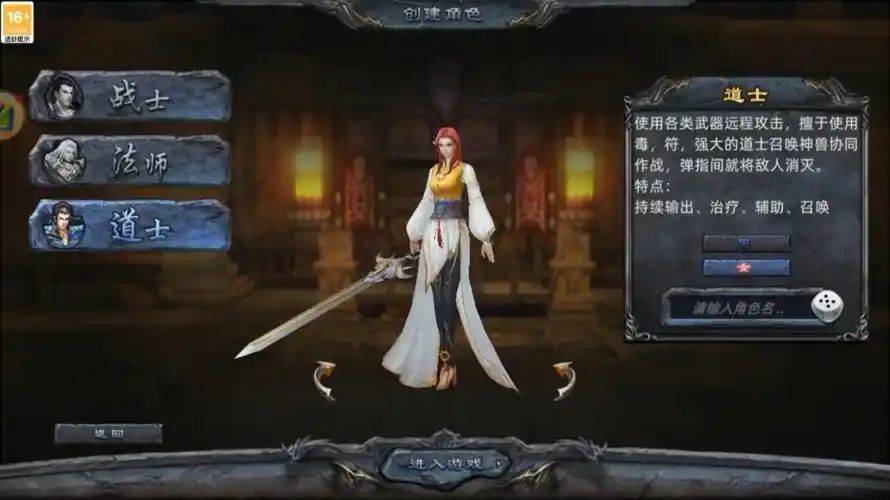 《义战龙城》手游职业全解析:战法道如何在玛法大陆铸就辉煌(图3) 《义战龙城》手游职业全解析:战法道如何在玛法大陆铸就辉煌(图3)