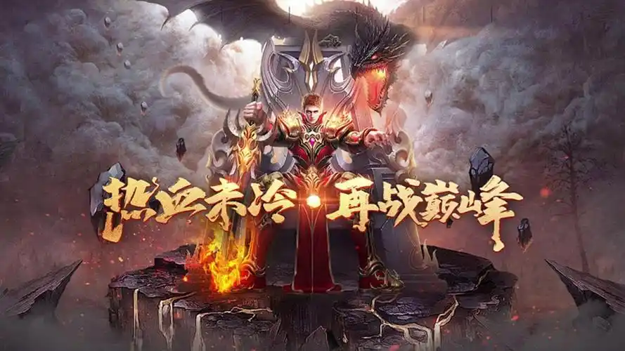 义战龙城手游：史诗级国战体验重燃热血！