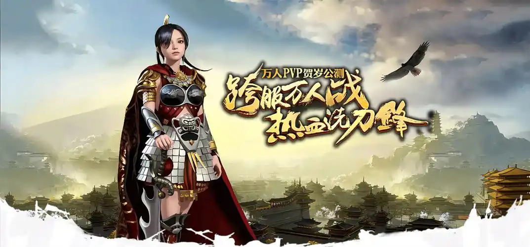 义战龙城手游完全攻略:新手必看的十大升级技巧(图1) 义战龙城手游完全攻略:新手必看的十大升级技巧(图1)