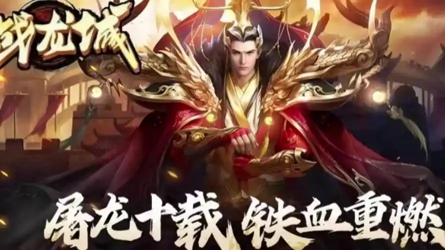 义战龙城手游攻略大全：新手必看上分技巧(图3)