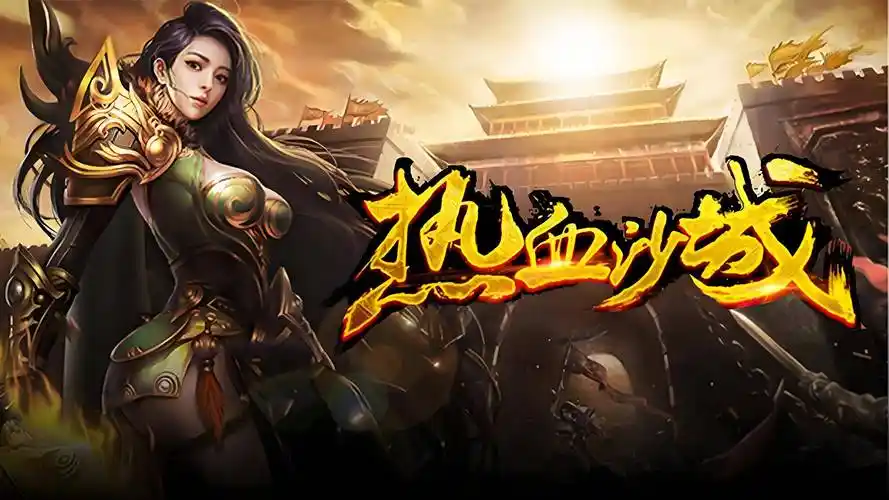 义战龙城手游战力提升技巧：快速称霸排行榜