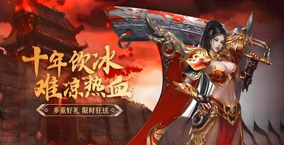 义战龙城:揭秘全新玩法攻略,助你快速称霸战场(图1) 义战龙城:揭秘全新玩法攻略,助你快速称霸战场(图1)