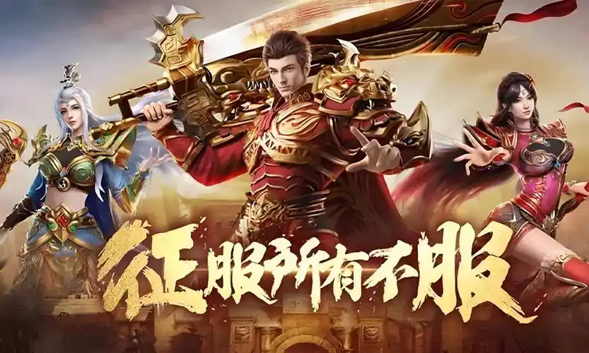 义战龙城手游新手攻略：轻松升级秘笈曝光！(图5)