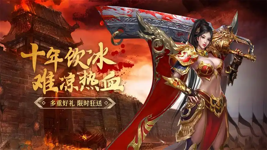 义战龙城新手攻略：快速升级与战力提升技巧(图1)